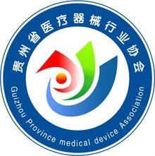 貴州省醫(yī)療器械行業(yè)協(xié)會(huì) 筑基產(chǎn)業(yè)創(chuàng)新，擘畫發(fā)展新藍(lán)圖