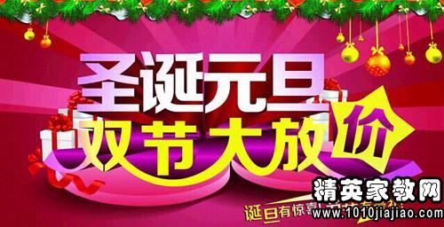 新年新起點(diǎn)，軟件大升級(jí) 2015元旦促銷盛典