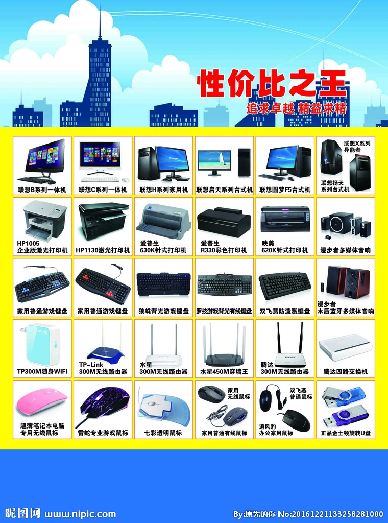 海康威視DM宣傳單廣告設計 專業視覺與高效傳播的完美融合