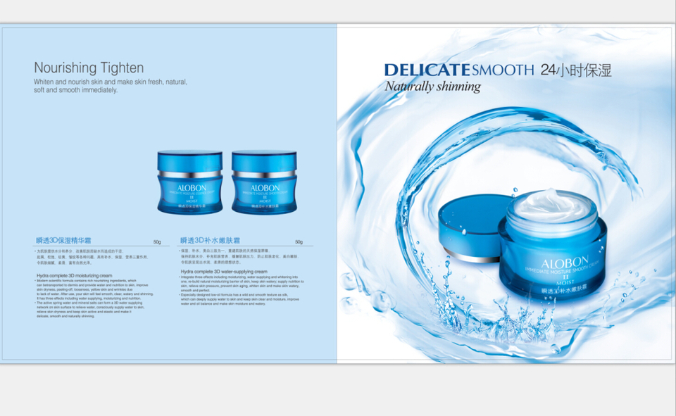 煥然新生，肌密之鑰——《護(hù)膚手冊》海報(bào)設(shè)計(jì)